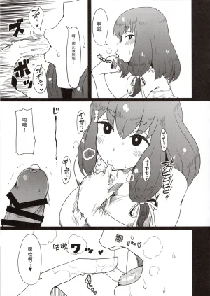 C89 ParadiseGom Gorgonzola Honban nashi Feather Touch Hajime-chan Gatchaman Crowds - Page 9