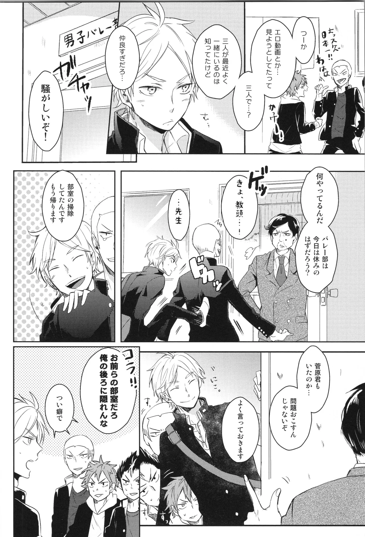 C90 catsnake 75 RePLAY Sugahina Sairokuhon Haikyuu - Image 9