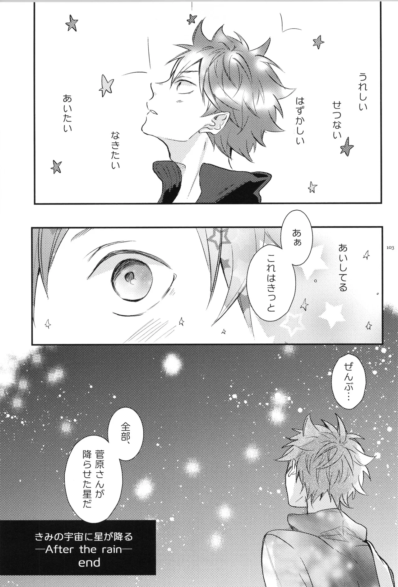 C90 catsnake 75 RePLAY Sugahina Sairokuhon Haikyuu - Image 97