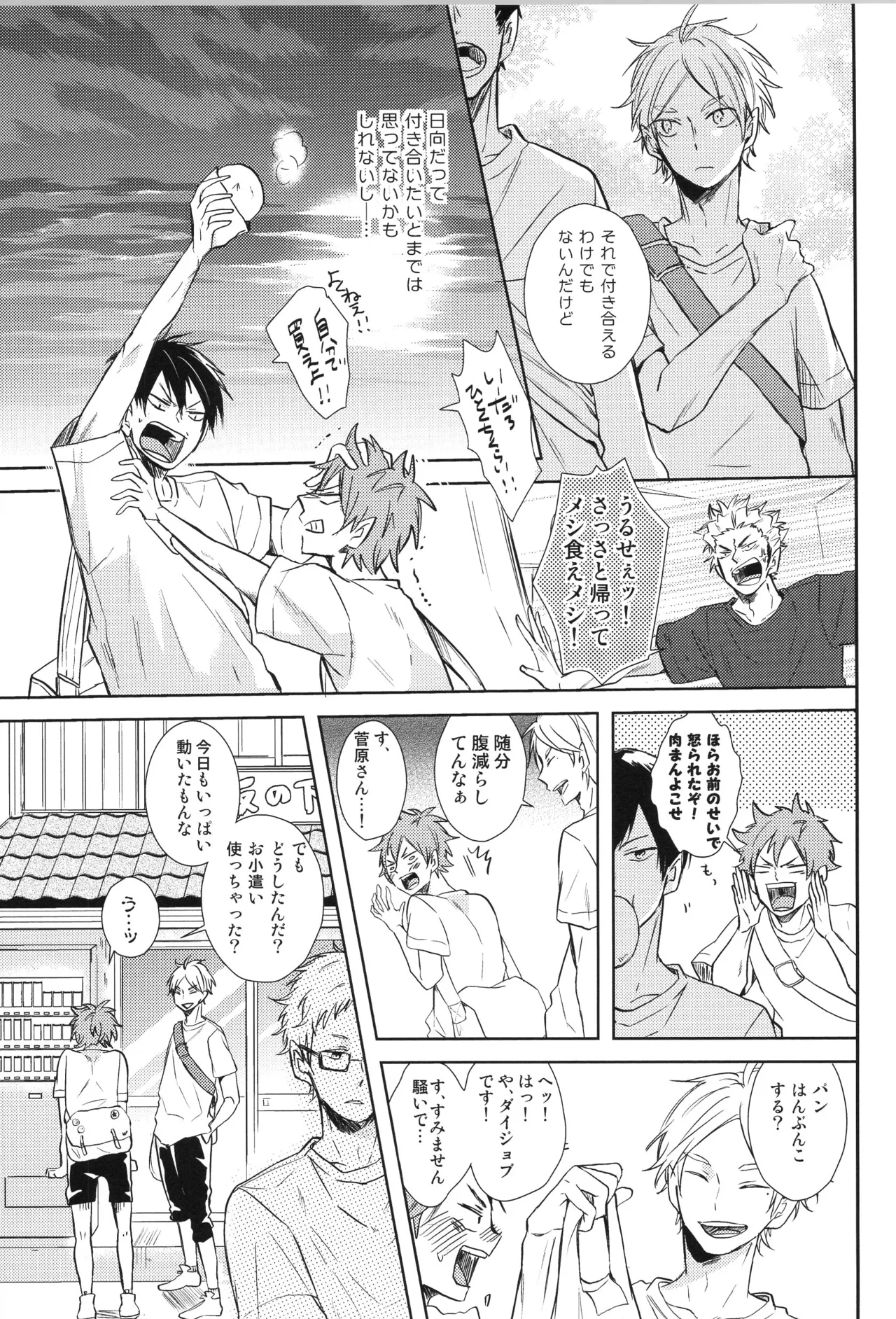 C90 catsnake 75 RePLAY Sugahina Sairokuhon Haikyuu - Image 103