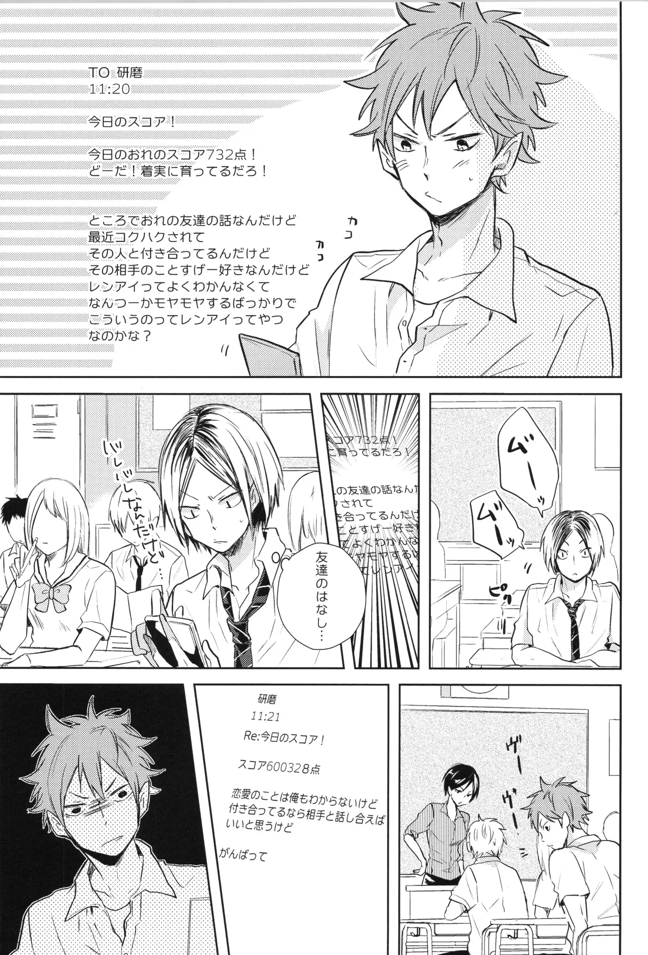 C90 catsnake 75 RePLAY Sugahina Sairokuhon Haikyuu - Image 125