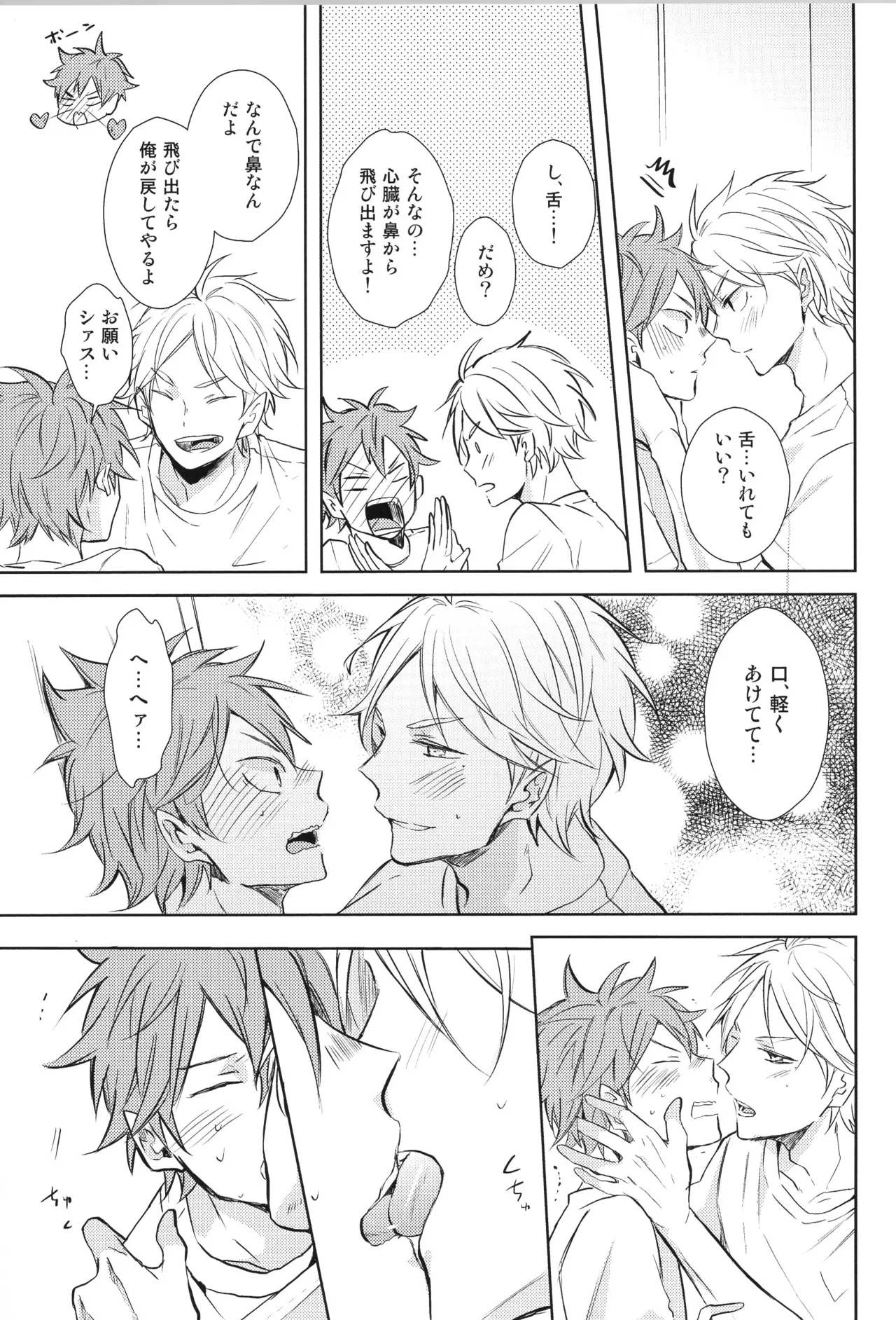 C90 catsnake 75 RePLAY Sugahina Sairokuhon Haikyuu - Image 129