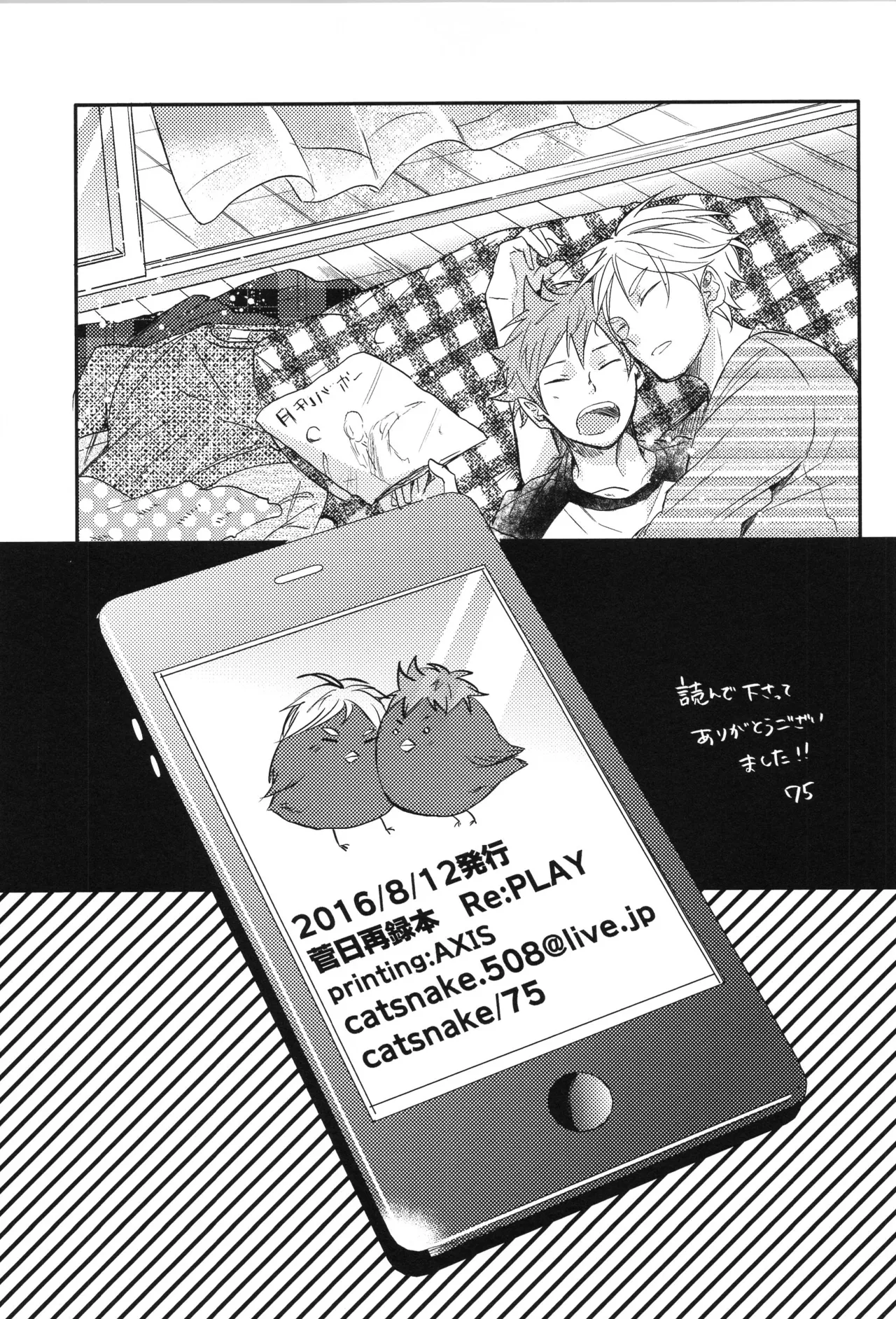 C90 catsnake 75 RePLAY Sugahina Sairokuhon Haikyuu - Image 147