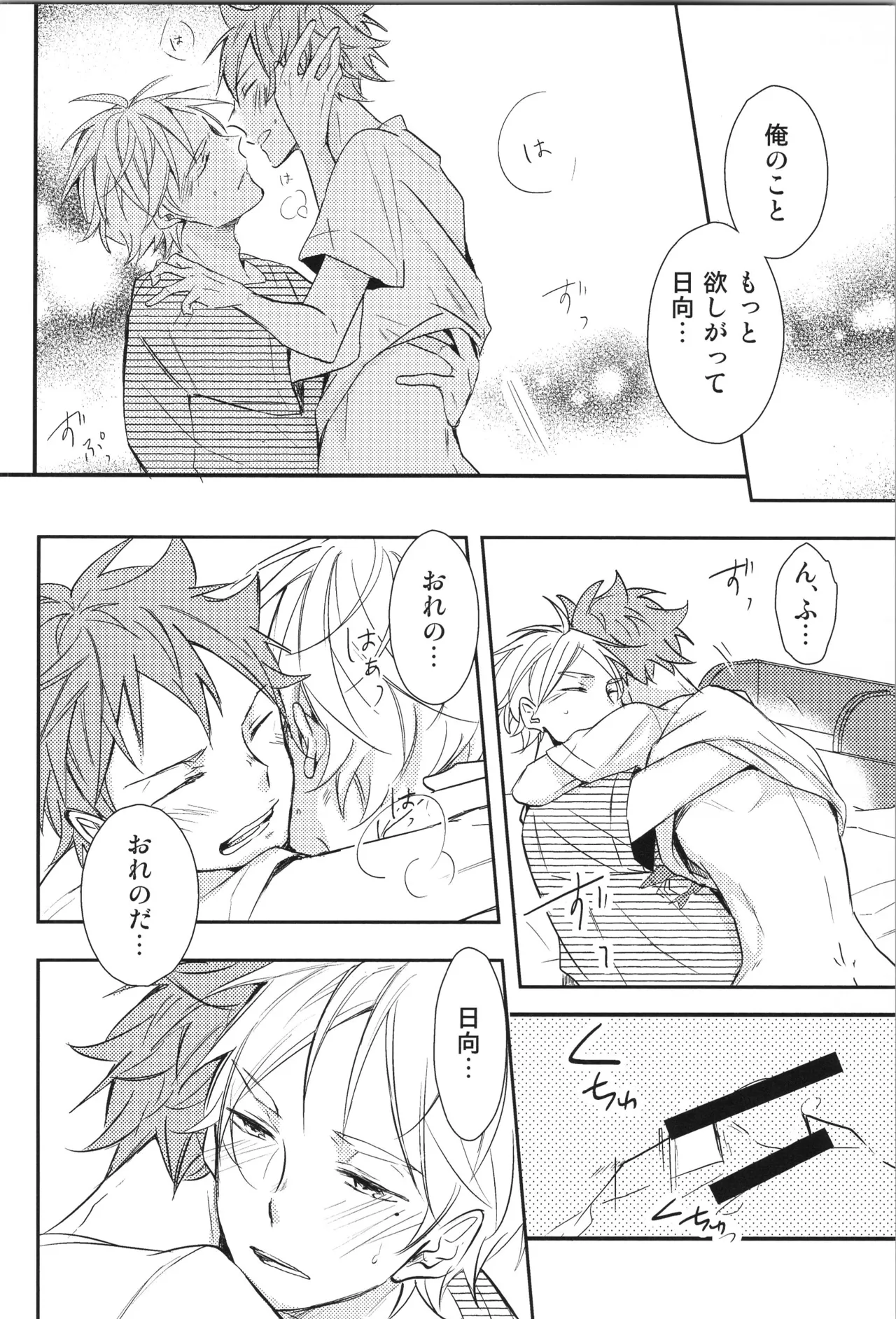 C90 catsnake 75 RePLAY Sugahina Sairokuhon Haikyuu - Image 167