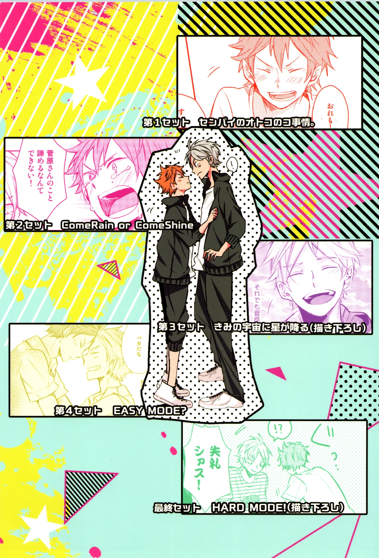 C90 catsnake 75 RePLAY Sugahina Sairokuhon Haikyuu - Image 173