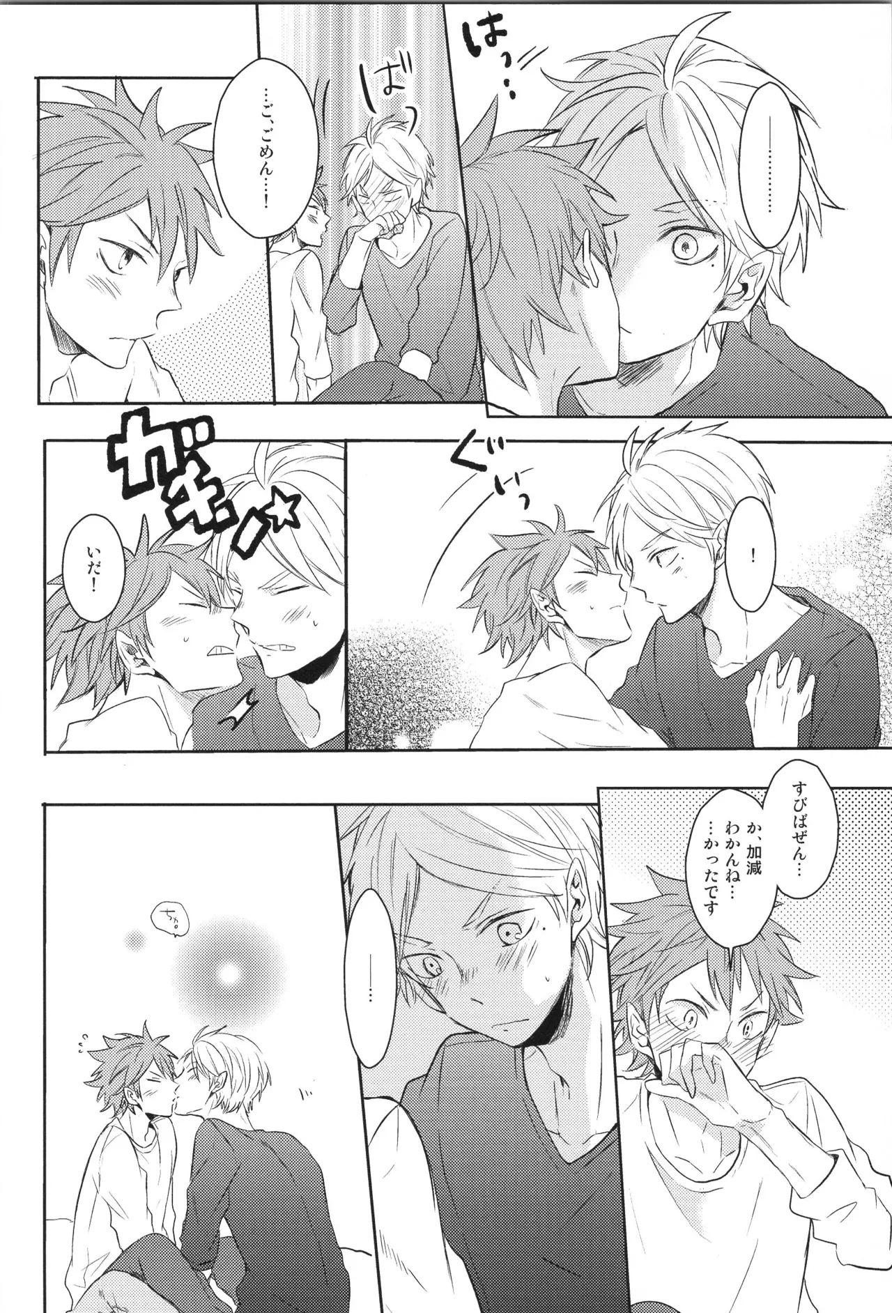 C90 catsnake 75 RePLAY Sugahina Sairokuhon Haikyuu - Image 30