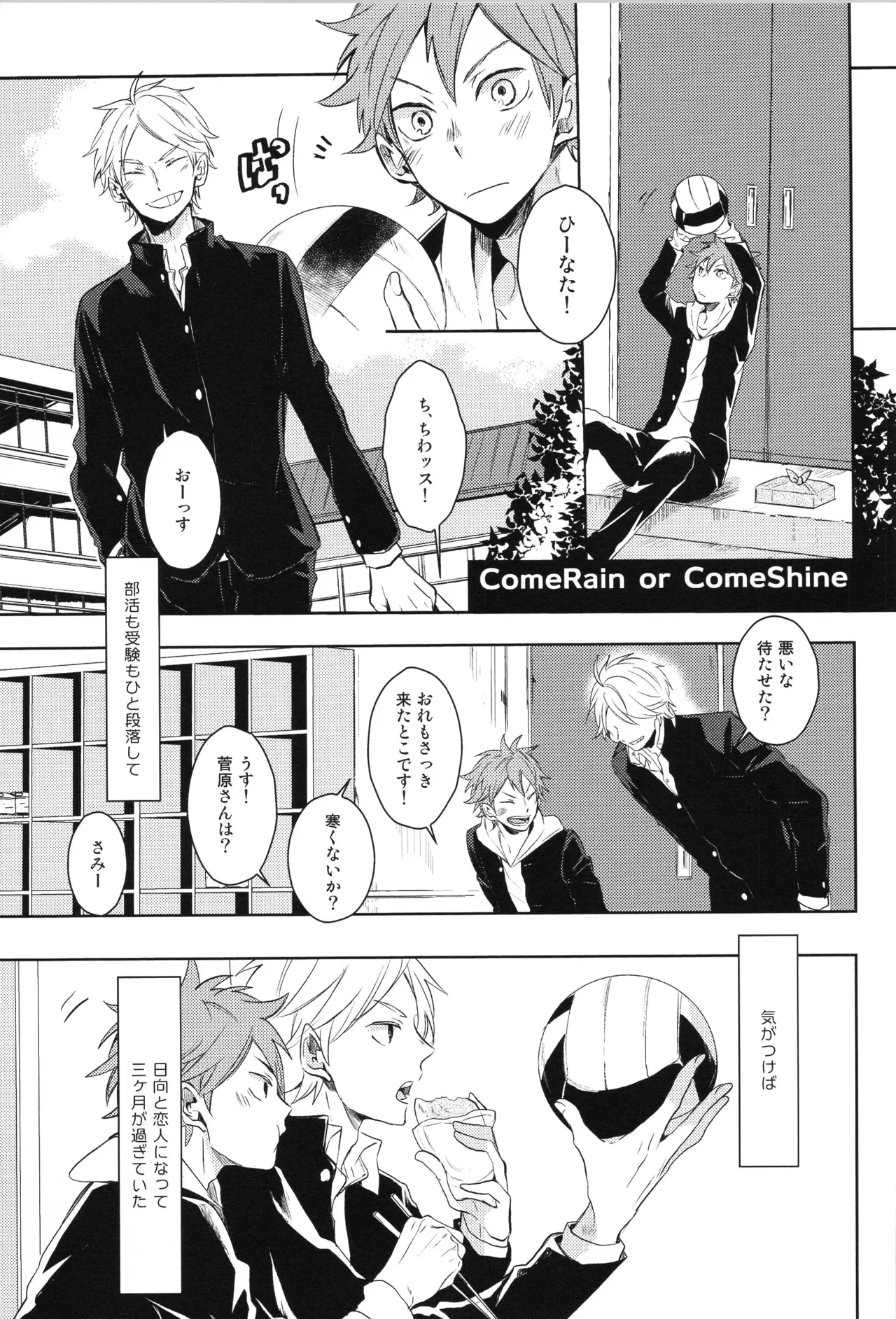 C90 catsnake 75 RePLAY Sugahina Sairokuhon Haikyuu - Image 42