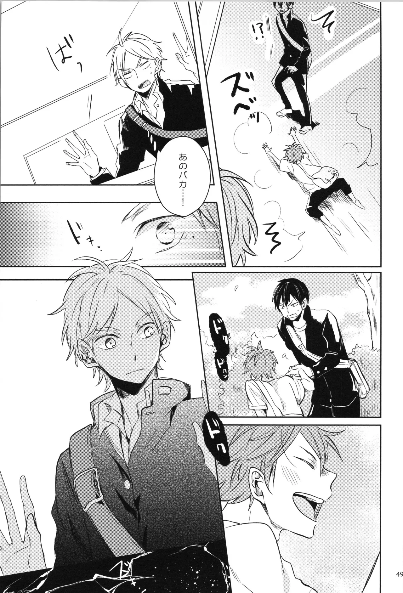 C90 catsnake 75 RePLAY Sugahina Sairokuhon Haikyuu - Image 46