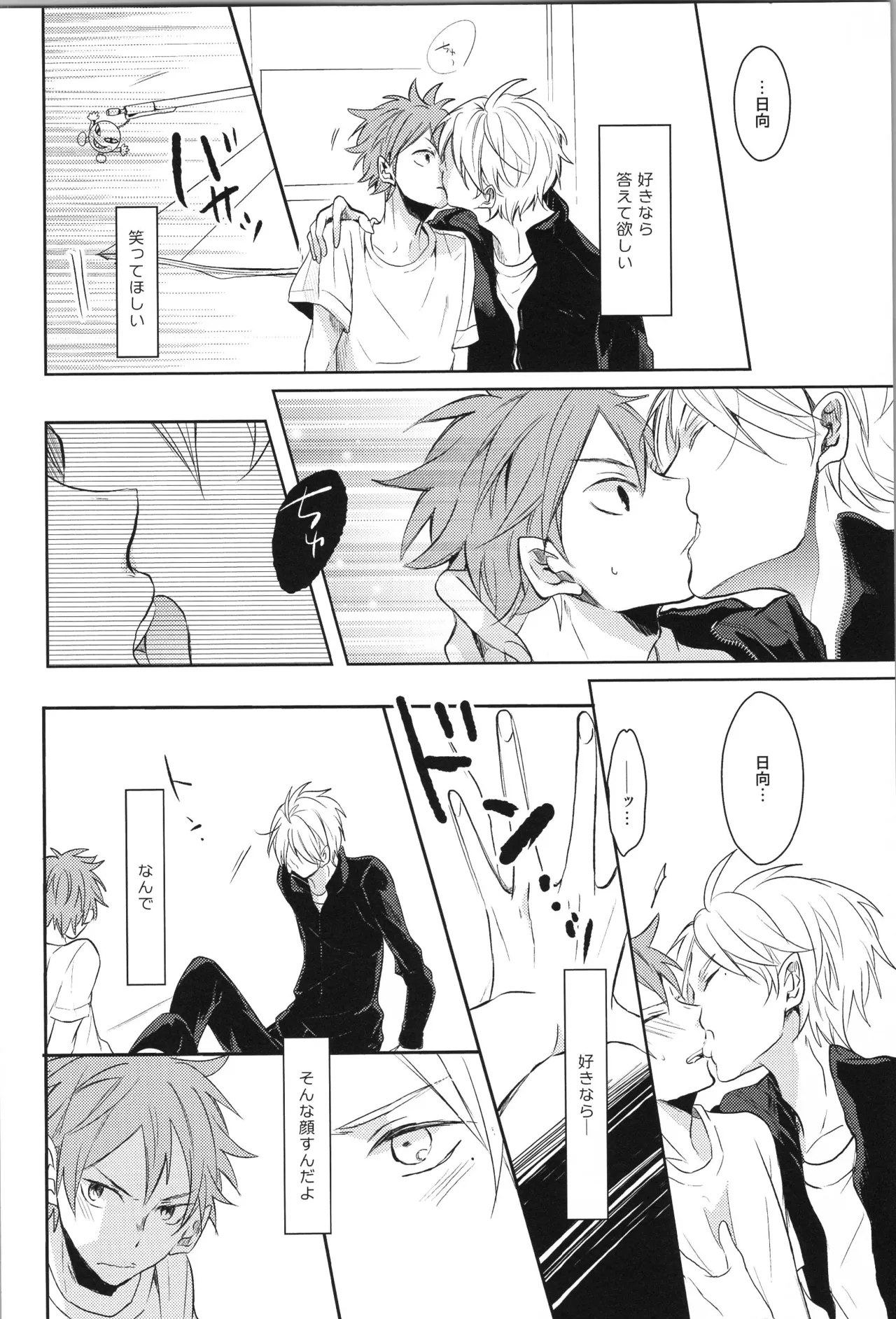 C90 catsnake 75 RePLAY Sugahina Sairokuhon Haikyuu - Image 51