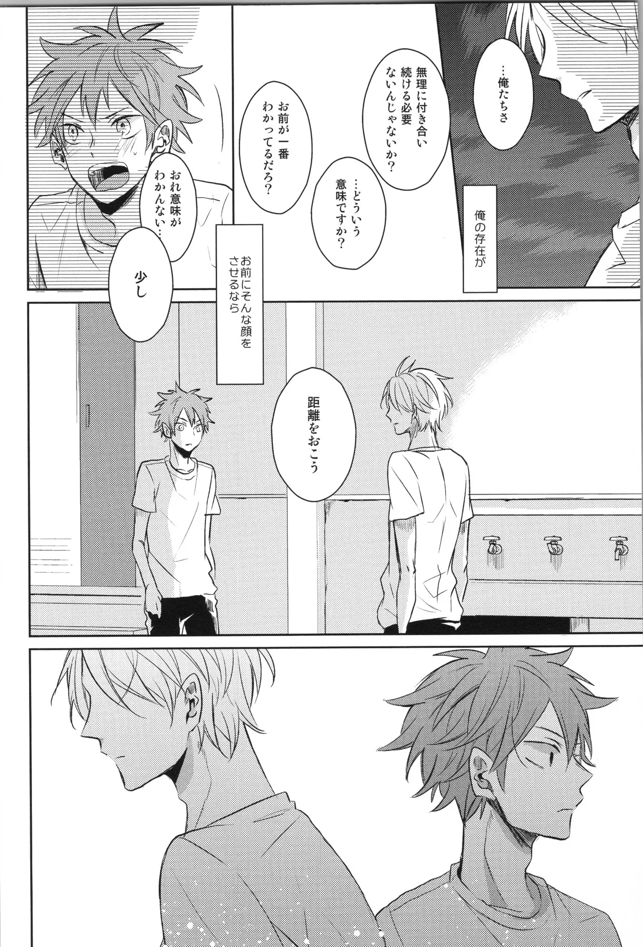 C90 catsnake 75 RePLAY Sugahina Sairokuhon Haikyuu - Image 57