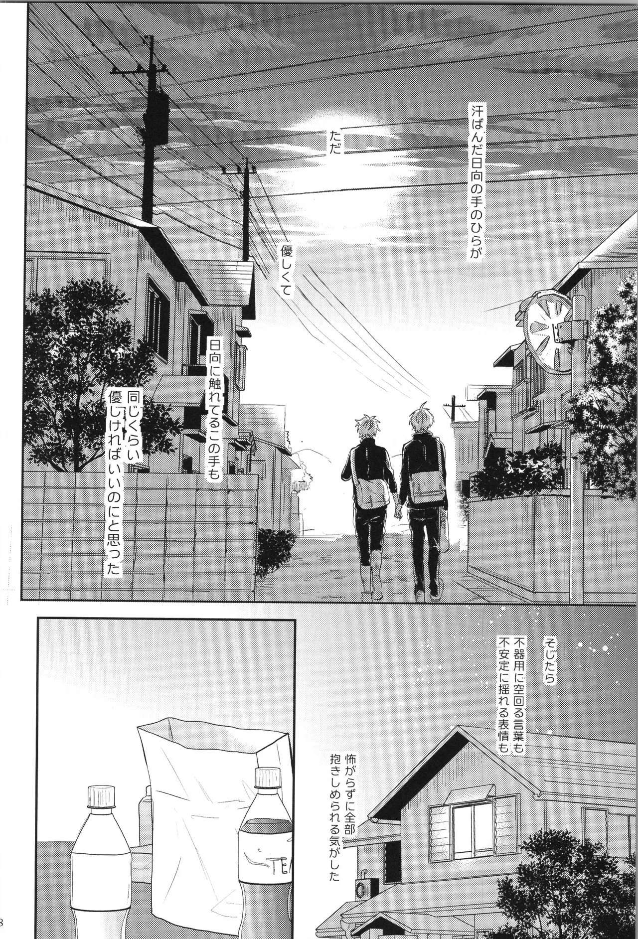 C90 catsnake 75 RePLAY Sugahina Sairokuhon Haikyuu - Image 72