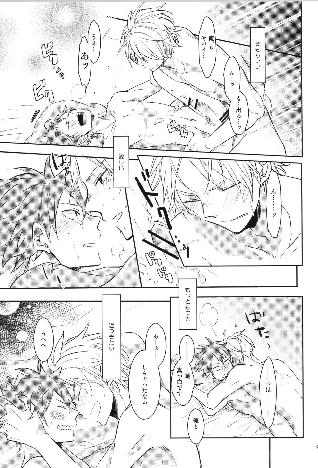 C90 catsnake 75 RePLAY Sugahina Sairokuhon Haikyuu - Image 87