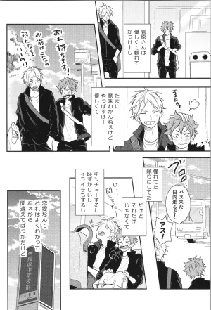 C90 catsnake 75 RePLAY Sugahina Sairokuhon Haikyuu - Page 94