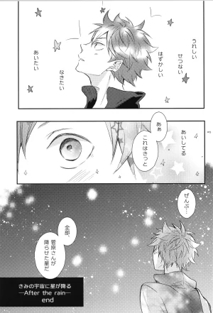 C90 catsnake 75 RePLAY Sugahina Sairokuhon Haikyuu - Page 97