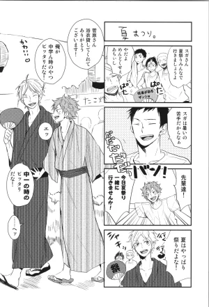 C90 catsnake 75 RePLAY Sugahina Sairokuhon Haikyuu - Page 98