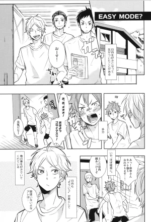 C90 catsnake 75 RePLAY Sugahina Sairokuhon Haikyuu - Page 99