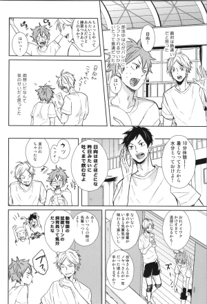 C90 catsnake 75 RePLAY Sugahina Sairokuhon Haikyuu - Page 100