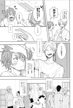 C90 catsnake 75 RePLAY Sugahina Sairokuhon Haikyuu - Page 101