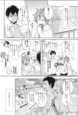 C90 catsnake 75 RePLAY Sugahina Sairokuhon Haikyuu - Page 102