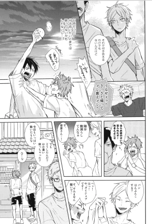 C90 catsnake 75 RePLAY Sugahina Sairokuhon Haikyuu - Page 103