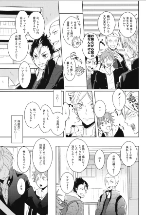 C90 catsnake 75 RePLAY Sugahina Sairokuhon Haikyuu - Page 10