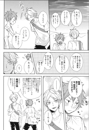 C90 catsnake 75 RePLAY Sugahina Sairokuhon Haikyuu - Page 104