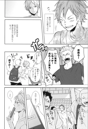 C90 catsnake 75 RePLAY Sugahina Sairokuhon Haikyuu - Page 106