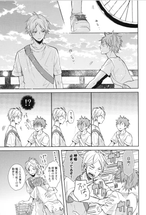 C90 catsnake 75 RePLAY Sugahina Sairokuhon Haikyuu - Page 109