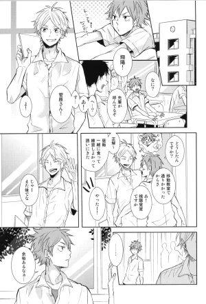 C90 catsnake 75 RePLAY Sugahina Sairokuhon Haikyuu - Page 113
