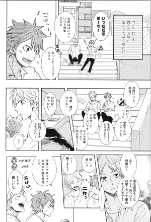 C90 catsnake 75 RePLAY Sugahina Sairokuhon Haikyuu - Page 116