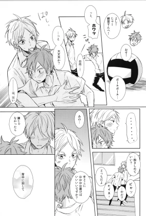 C90 catsnake 75 RePLAY Sugahina Sairokuhon Haikyuu - Page 117