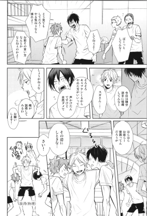 C90 catsnake 75 RePLAY Sugahina Sairokuhon Haikyuu - Page 122