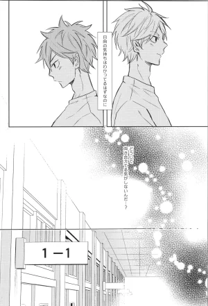 C90 catsnake 75 RePLAY Sugahina Sairokuhon Haikyuu - Page 124