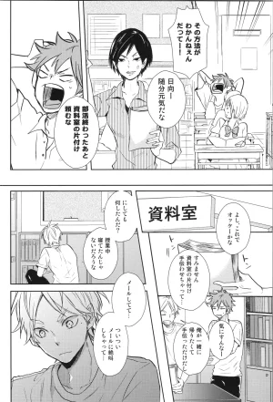 C90 catsnake 75 RePLAY Sugahina Sairokuhon Haikyuu - Page 126