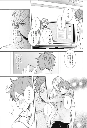 C90 catsnake 75 RePLAY Sugahina Sairokuhon Haikyuu - Page 127