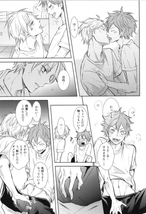 C90 catsnake 75 RePLAY Sugahina Sairokuhon Haikyuu - Page 131