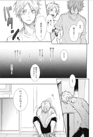 C90 catsnake 75 RePLAY Sugahina Sairokuhon Haikyuu - Page 133