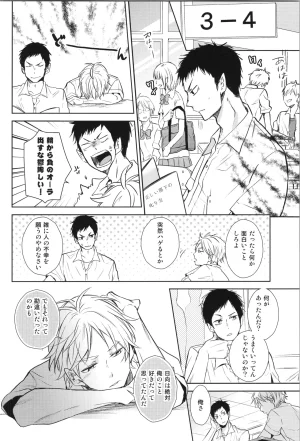 C90 catsnake 75 RePLAY Sugahina Sairokuhon Haikyuu - Page 134