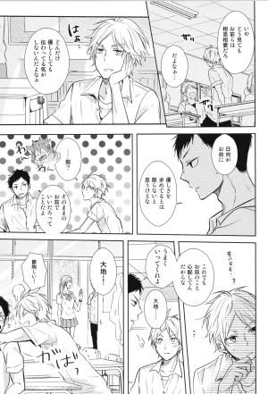 C90 catsnake 75 RePLAY Sugahina Sairokuhon Haikyuu - Page 135