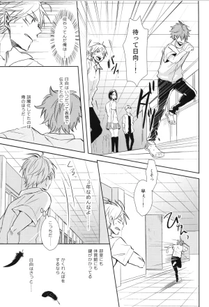 C90 catsnake 75 RePLAY Sugahina Sairokuhon Haikyuu - Page 137