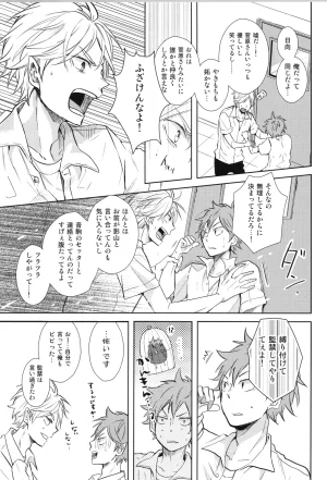 C90 catsnake 75 RePLAY Sugahina Sairokuhon Haikyuu - Page 141