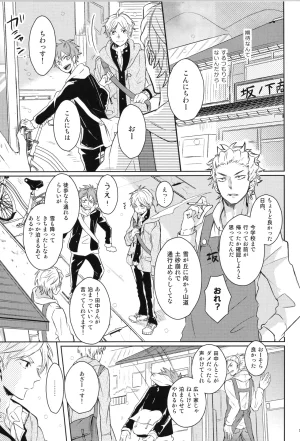 C90 catsnake 75 RePLAY Sugahina Sairokuhon Haikyuu - Page 14