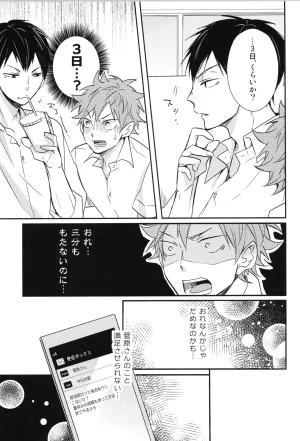 C90 catsnake 75 RePLAY Sugahina Sairokuhon Haikyuu - Page 156