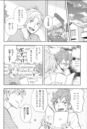 C90 catsnake 75 RePLAY Sugahina Sairokuhon Haikyuu - Page 157