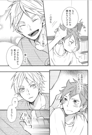 C90 catsnake 75 RePLAY Sugahina Sairokuhon Haikyuu - Page 158