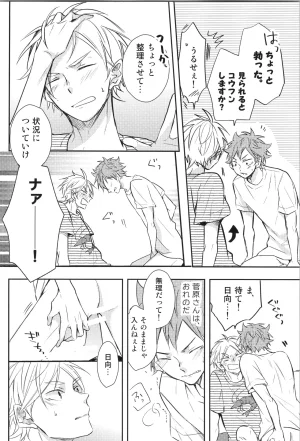 C90 catsnake 75 RePLAY Sugahina Sairokuhon Haikyuu - Page 161