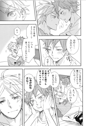 C90 catsnake 75 RePLAY Sugahina Sairokuhon Haikyuu - Page 164