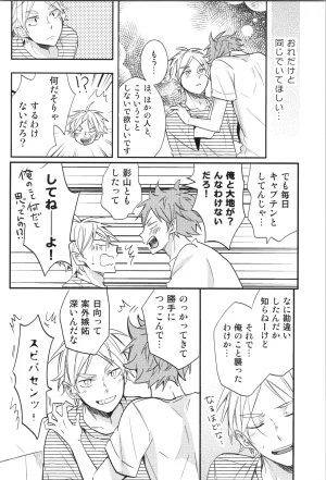 C90 catsnake 75 RePLAY Sugahina Sairokuhon Haikyuu - Page 165