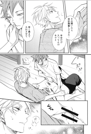 C90 catsnake 75 RePLAY Sugahina Sairokuhon Haikyuu - Page 166