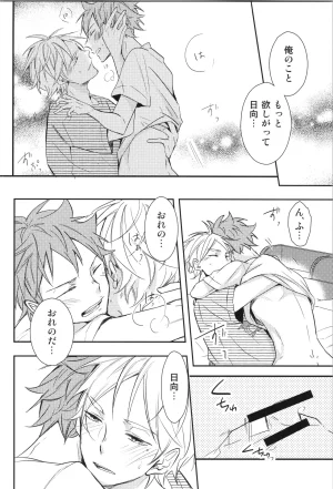 C90 catsnake 75 RePLAY Sugahina Sairokuhon Haikyuu - Page 167